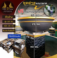 LD-50 อ่างพญานาค ชุดอ่างพญานาค อ่างบัว อ่างปลา อ่าง อ่างน้ำ อ่างน้ำปูนปั้น พญานาคพ่นน้ำ รูปปั้นพญานาค OKD109 Others (ขนาดความกว้าง 58 ซม.) ส่งฟรี