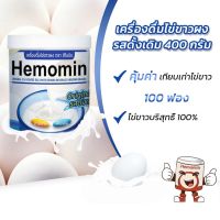 Hemomin Original Flavored Egg White Powder ฮีโมมิน  ไข่ขาวผง [400 g.] รสดั้งเดิม