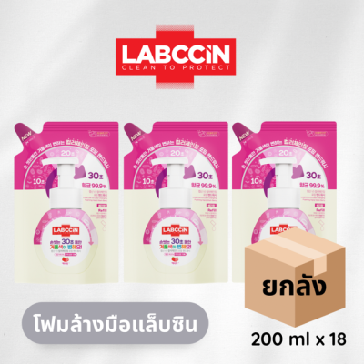 [ยกลัง] LABCCiN แล็บซิน โฟมล้างมือเปลี่ยนสี กลิ่น เบอร์รี่ (สีชมพู) ชนิดถุงเติม 200 ml 18 ชิ้น