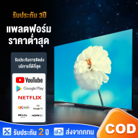 EXPOSE ทีวี 43 นิ้ว smart tv ทีวี 32 นิ้ว สมาร์ททีวี 4K UHD โทรทัศน์ LED Android TV พร้อมส่ง ร้อนขาย สินค้าใหม่100%