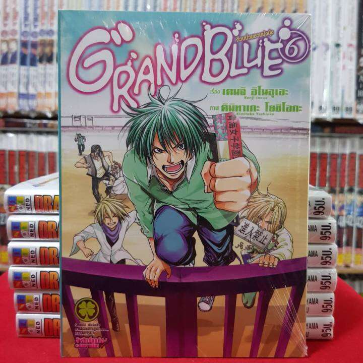 Grand Blue Dreaming 6