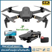 ใหม่ RC Drone V4 WIFI FPV 4K HD มุมกว้าง Dual กล้อง WiFi วิดีโอสด FPV กล้องพับระดับความสูงทนทาน RC Drone พร้อม Smart Follow