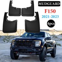 บังโคลนแผ่นบังโคลน4ชิ้นสำหรับ Ford F-150 F150 2021 2022 2023 F 150ที่ปัดโคลนแผ่นบังโคลนรถแผ่นกันกระเซ็นอุปกรณ์เสริมรถยนต์บังโคลนหน้าหลัง