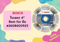 Bosch ใบเพชร 4" Best for หิน #2608600923   ถูกที่สุด