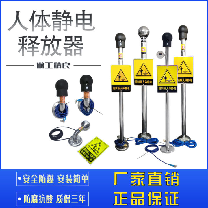 Touch Electrostatic Eliminator For Electrostatic Discharger Industrial Human Ball Intelligent