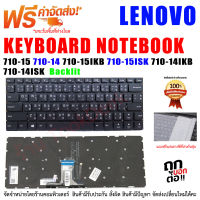 KEYBOARD Lenovo YOGA คีย์บอร์ด เลโนโว่ โยคะ  YOGA 710-14IKB YOGA 510-14IKB   Backlit