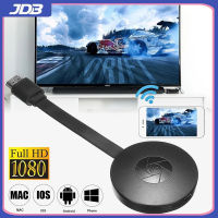 JDB 2.4G อุปกรณ์หน้าจอแบบไร้สายรองรับ1080P Mirage Screen G2ตัวรับสัญญาณจอแสดงผล HDMI-ใช้งานร่วมกับ Miracast Wifi Dongle หน้าจอกระจก Anycast สำหรับ Android IOS