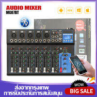 【COD】AUDIO MIXER  มิกเซอร์มืออาชีพ 7ช่อง MG07BT มิกเซอร์ USB Amplifiers KTV เครื่องขยายเสียงเครื่องขยายเสียงสำหรับการแสดงบนเวที แอมป์การแสดงบนเว