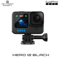 GoPro Hero 12 Black สินค้าประกันศูนย์