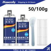 Manooby 100G ถังหม้อน้ำโลหะติดแน่นล้อที่มีประสิทธิภาพสูง,ทนต่ออุณหภูมิสูงตัวแทนเชื่อมกาว AB สากลเปลือยกาวสุดยอด