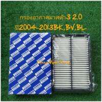 กรองอากาศมาสด้า3 2.0 ปี2004-2013 คุณภาพคุ้มเกฺินราคา