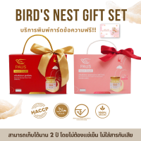 ของขวัญพอส รังนกแท้ 45 มล. 6 ขวด ของขวัญ ของฝาก ของรับไหว้ ของขวัญงานเกษียณอายุ ของขวัญให้ผู้ใหญ่ แบรนด์ รังนก paus