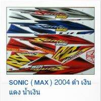 [พร้อมส่ง]สติ๊กเกอร์โซนิค(SONIC MAX)ปี2004