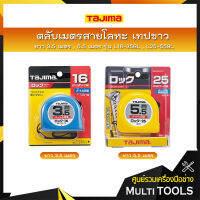 TAJIMA ตลับเมตรสายโลหะ เทปขาว ยาว 3.5 เมตร(L16-35BL)  , 5.5 เมตร(L25-55BL)