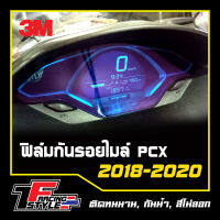 ฟิล์มกันรอยไมล์ PCX (สีฟ้าเข้ม) สติ๊กเกอร์สะท้อนแสง ตกแต่งรถ 3M,Oracal แท้