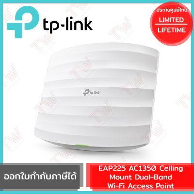 TP-Link EAP225 AC1350 Ceiling Mount Dual-Band Wi-Fi Access Point ของแท้ รับประกันสินค้าตลอดอายุการใช้งาน