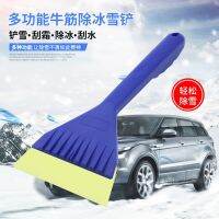 [COD] Increased and widened beef tendon snow shovel for automobiles handle scraper removal ice AT-031