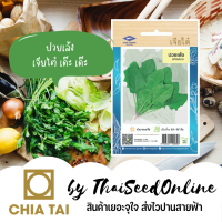 CTOP เมล็ดพันธุ์ ปวยเล้ง ตราเจียไต๋ Spinach