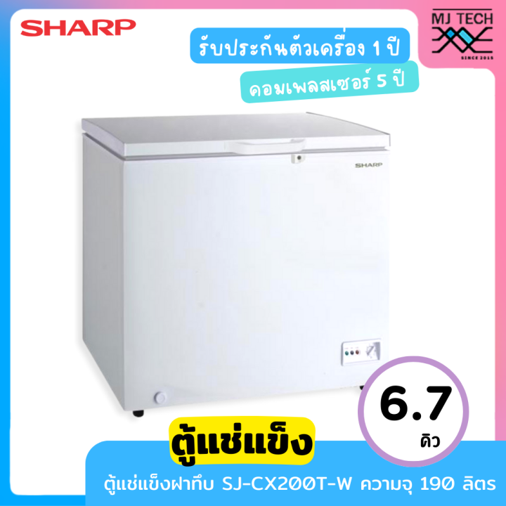 sharp-ตู้แช่แข็งฝาทึบ-2-ระบบ-แช่เย็นแช่แข็ง-ขนาด-6-7-คิว-190-ลิตร-รุ่น-sj-cx200t-w