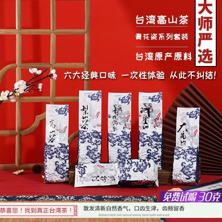 台湾阿里山青花瓷茶 価格比較