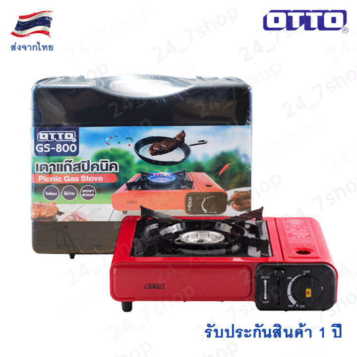 เตาแก๊สปิคนิคพกพา-otto-รุ่น-gs-800-พร้อมกล่องพลาสติก-หรือ-support-mokapot