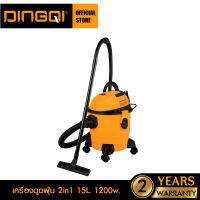 DINGQI เครื่องดูดฝุ่น 2 in 1 ขนาด 15L 1200W. รุ่น 1011015 เครื่องดูดฝุ่น เครื่องดูดฝุ่นในบ้าน