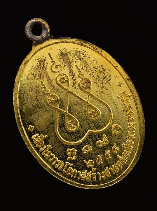 เหรียญเจ้าพ่อพญาแล-รุ่นประวัติศาสตร์ไตรภาคี-สร้างศาลหลักเมืองชัยภูมิ-ปี2558-ห่วงเชื่อมเนื้อทองแดงกะไหล่ทอง