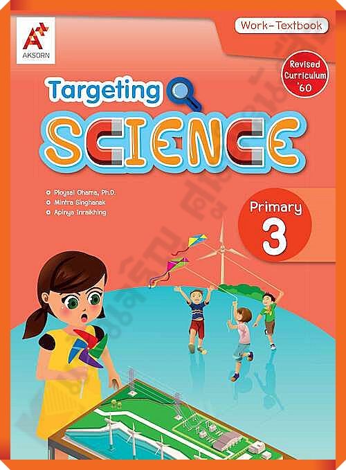 Targeting Science Work-Textbook Primary 3 #EP #อจท
