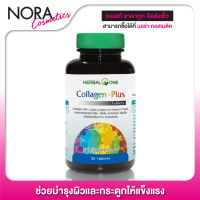Herbal One Collagen Plus เฮอร์บัล วัน คอลลาเจน พลัส [30 แคปซูล]