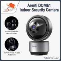 โปรโมชั่น Arenti DOME1 Indoor Security Camera 2K Ultra HD กล้องวงจรปิด เชื่อมต่อ Wifi กล้องอัจฉริยะ ระบบ AI ตรวจจับการเคลื่อนไหว ราคาถูก ขายดี แนะนำ Home-mall  ตรงปก