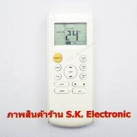 S.S รีโมท -- รีโมทใช้กับแอร์ ทาซากิ รุ่น FWDE-I-AF1 Series , FWDE-AF2 Series * อ่านรายละเอียดสินค้าก่อนสั่งซื้อ * , Remote for TASAKI #รีโมททีวี  #รีโมทแอร์  #รีโมทโทรทัศน์