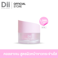 (1แถม1 ขนาด30+10 ml) Dii Triple-Power whitening Collagen Gel คอลลาเจนเข้มข้น ฟื้นฟูผิวเซลล์ผิวหนัง กระซับรูขุมขน ลดเรือนริ้วรอย เเม้ผิวง่าย ให้ผิวนุ่มชุ่มชื