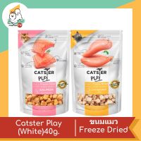 CATSTER PLAY ( White)  – Freeze Dried Treats &amp; Toppers for Cats 40g.