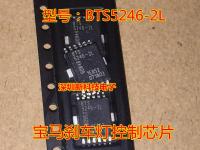 10pcs/lot BTS5246-2L 5246-2L BTS5246 HSOP12 car computer board light control chip for BMW