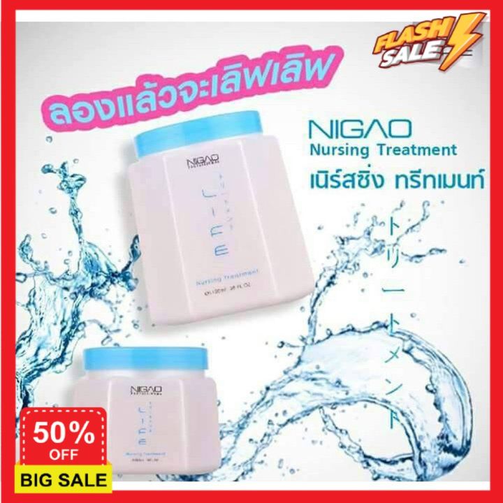 hair-treatments-เซรั่มบำรุงผม-ครีมนวดผม-ทรีสเมนบำรุงผม-นิกาโอะ-ทรีทเมนท์-มาร์ค-1100-มล-มี-2-สูตร-nigao-treatment-mask-เคราตินบำรุงผม-บำรุงผม-เคราตินบำรุงผม-บำรุงผม