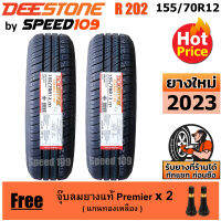 DEESTONE ยางรถยนต์ ขอบ 12 ขนาด 155/70R12 รุ่น R202 - 2 เส้น (ปี 2023)