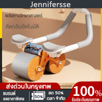 เครื่องออกกำลังกายล้อท้อง AB Wheel ลูกกลิ้งสำหรับบริหารหน้าท้อง พร้อมระบบรีบาวด์อัตโนมัติ เพิ่มความแข็งแรงและเสริมกล้ามเนื้อให้กับลำตัว