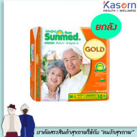 ยกลัง ซันเมด โกลด์ ผ้าอ้อมผู้ใหญ่ M-L 10 ชิ้น จำนวน 10 ห่อ  sunmed gold รุ่นพิเศษ ผิวนุ่ม size 28-46 นิ้ว(8575)