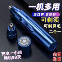 【Ready】? --one sh nose hair trimmer ns ly a shavg and cleang tool s trimmer