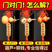 Five Emperors Pendant Pure Copper Natural Gourd Copper Coins Peach Wood Auspicious Chinese Knot Door-to-Toilet Decoration Door-to-Door