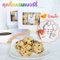 คุกกี้แครนเบอร์รี่ Cranberry Cookies คุกกี้ปีใหม่ คุกกี้เนยสด คุ้กกี้ ขนม