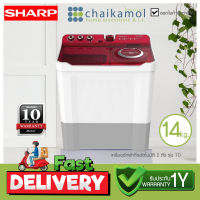 Sharp เครื่องซักผ้าฝาบน 2 ถัง กึ่งอัตโนมัติ ขนาด 14 กก. (พร้อมระบบแช่ผ้า) รุ่น ES-TD14D / ประกันมอเตอร์ 10 ปี Washing Machine