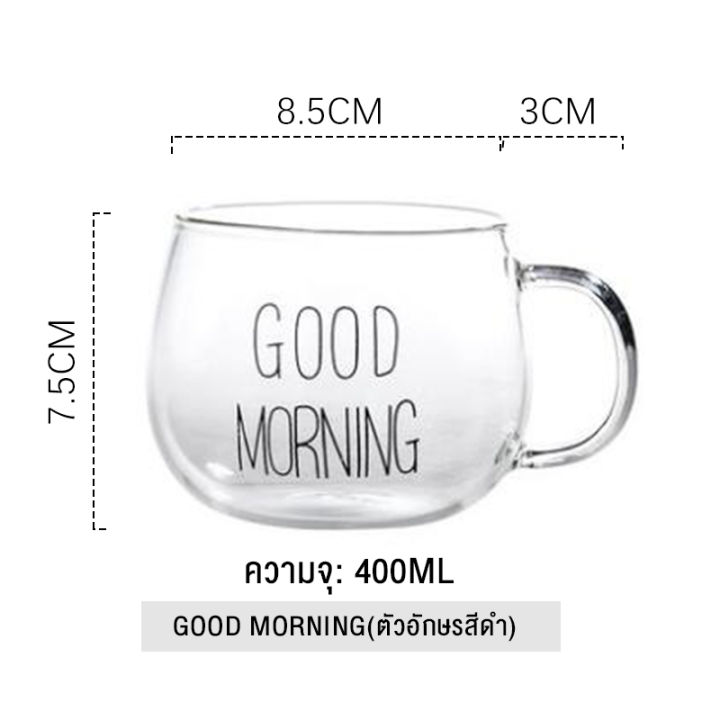 good-morning-ท้องอรุณสวัสดิ์ถ้วยหนาวัสดุความจุขนาดใหญ่-400ml