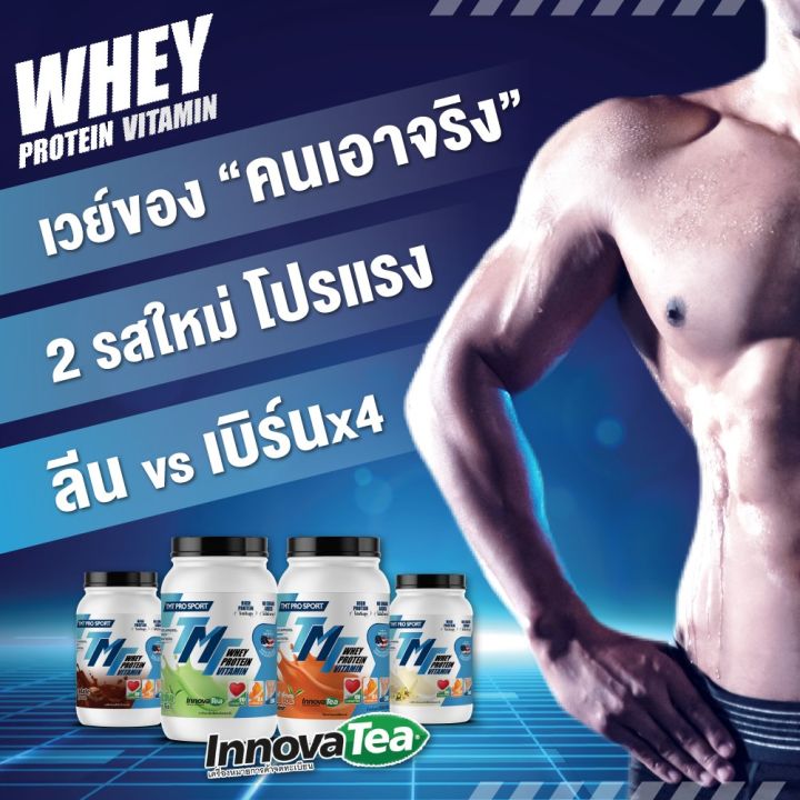 whey-protein-performance-tmt-prosport-2lb-x-2-bottles