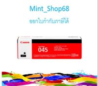 Canon Cartridge-045 BK ผงหมึกโทนเนอร์ สีดำ ของแท้