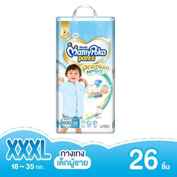 fernnybaby-มามี่โปะโกะ-diapers-แพมเพิส-ผ้าอ้อม-mamypoko-pants-premium-extra-dry-x-1-แพ็ค-ผ้าอ้อมเด็กแบบกางเกง-มามี่โพโค-แพ้นท์-พรีเมี่ยม-เอ็กซ์ตร้า-ดราย-ใส่สบายพร้อมลายสวย-กางเกงผ้าอ้อมสำเร็จรูปพรีเมี