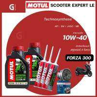 (Forza300,350) MOTUL 4T SCOOTER EXPERT  LE  10W40 API SM JASO MB  ปริมาณ 0.8 ลิตร