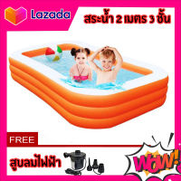 Inflatable pool 2M สระว่ายน้ำเป่าลม 2เมตร ขนาด 210x135x60 ซม. สระว่ายน้ำ 2M 3ชั้น หนา พร้อมปั้มสูบลม สระน้ำครอบครัว สระน้ำผู้ใหญ่