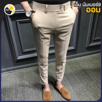 MNO.9 Fashion Slacks Pants Men 232 กางเกงผู้ชาย กางเกงสแล็คชาย กางเกงขาเต๋อ กางเกงเกาหลีชาย กางเกง ชาย