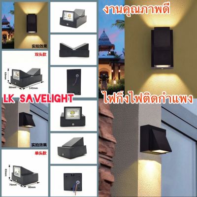 โคมไฟกิ่ง led wall lamp ติดผนังภายนอกไฟLEDในตัว ไฟส่องสองด้านสไล์ Modern คุณภาพสูงทนทาน